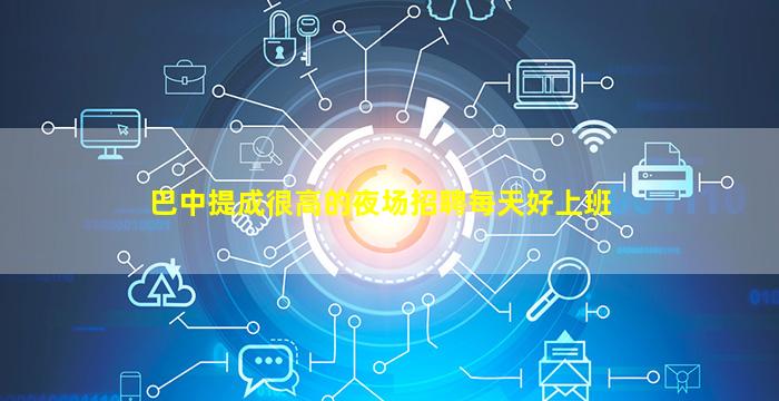 乐山KTV招聘